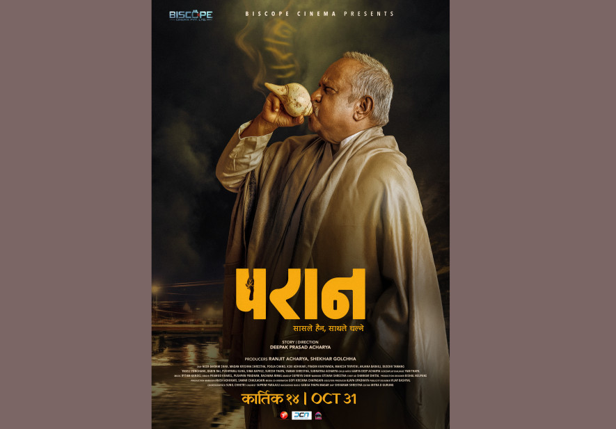 ‘परान’ को नयाँ पोस्टरमा नीर शाह, भूमिकालाई लिएर अड्कलबाजी